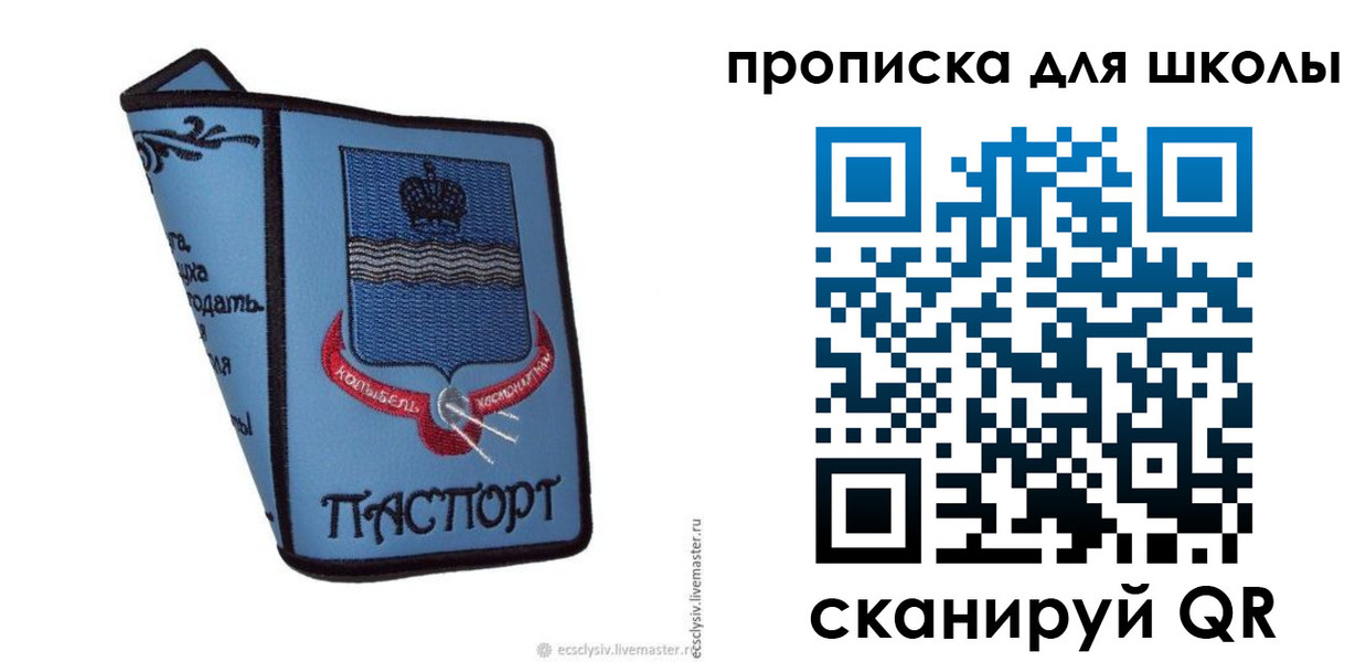 найти адрес прописки в Барнауле