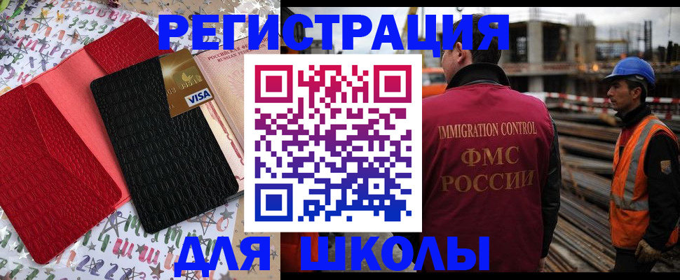 прописка от собственника в Барнауле